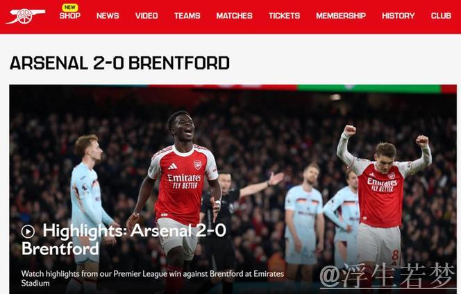 近18场15胜3平 “枪手”延续强势表现 近18场15胜3平 “枪手”延续强势表现