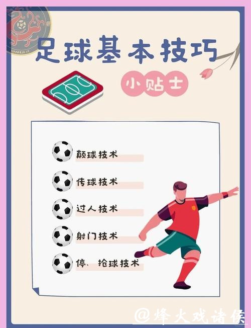 深入解析世界杯买球竞猜技巧与攻略 深入解析世界杯买球竞猜技巧与攻略