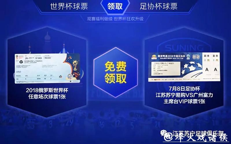 如何选择和购买世界杯球票的最佳投注平台